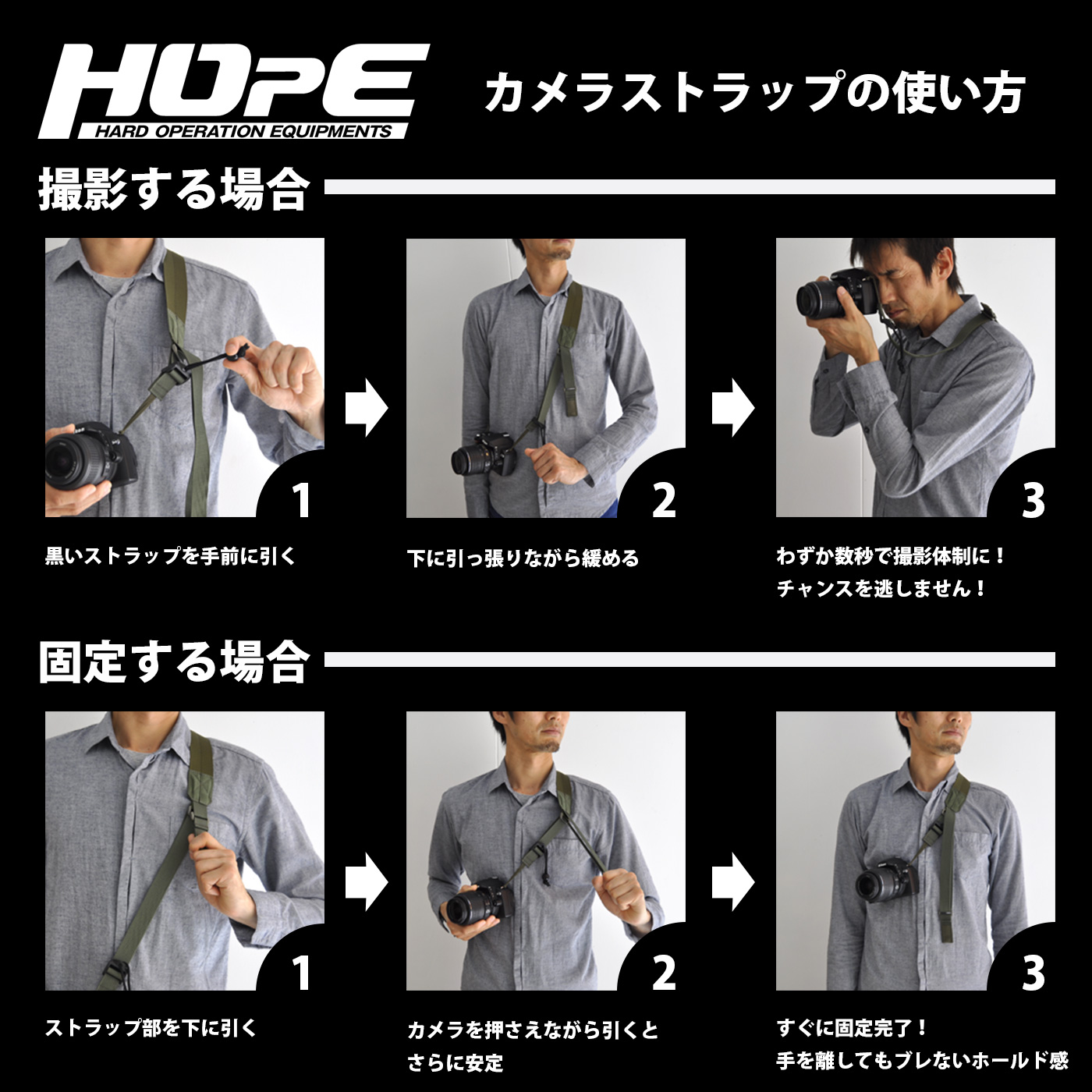 hopegear_strap